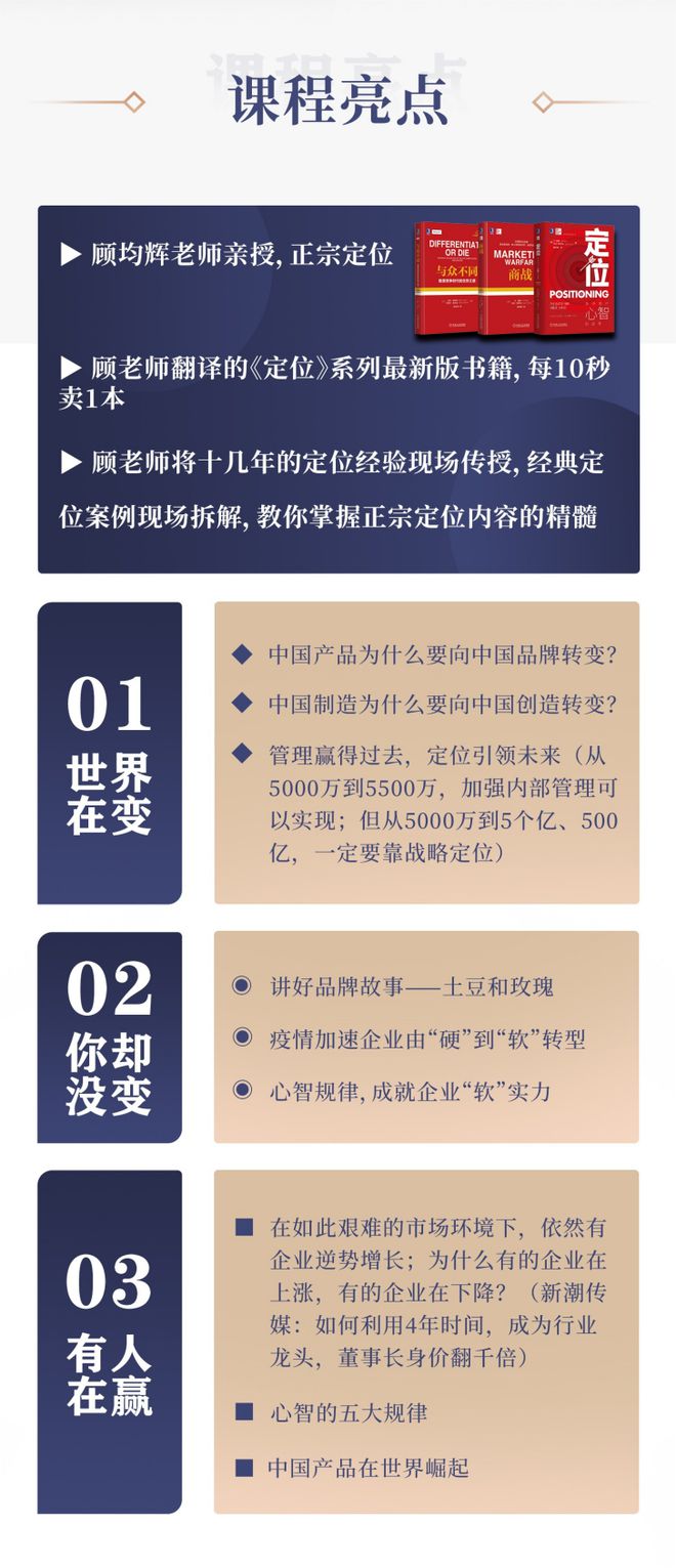 首席大咖面對面!戰(zhàn)略定位高端沙龍亮點(diǎn)劇透&rarr;