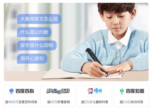 兩款產(chǎn)品進入 學(xué)習(xí)強國 ,小度助力用科技改變學(xué)習(xí)生活