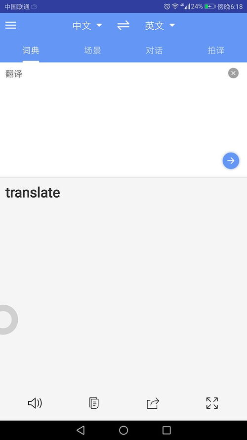 準兒翻譯軟件 準兒翻譯下載v1.2.6 3454手機軟件