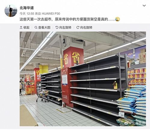 方便面和速凍食品銷售暴漲,工廠加快復工緩解供應緊張