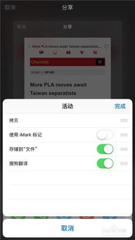 如何自動翻譯手機(jī)瀏覽器中的英文網(wǎng)頁