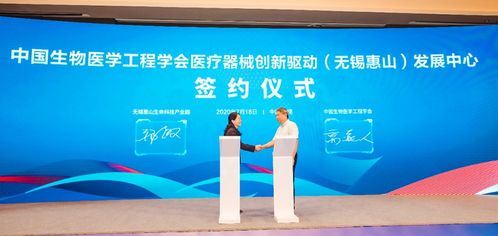 聚焦科技創新 打造發展新引擎——無錫惠山生物醫藥產業再發力生物技術開發服務