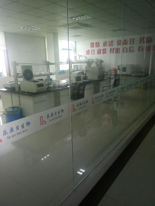 安徽樂奧貝生物技術(shù)有限公司 專業(yè)生物技術(shù)開發(fā)服務(wù)的領(lǐng)航者