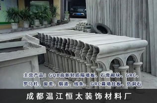 綿陽(yáng)GRC水泥構(gòu)件 以廠家直銷(xiāo)與持續(xù)創(chuàng)新，構(gòu)筑建筑裝飾新篇章