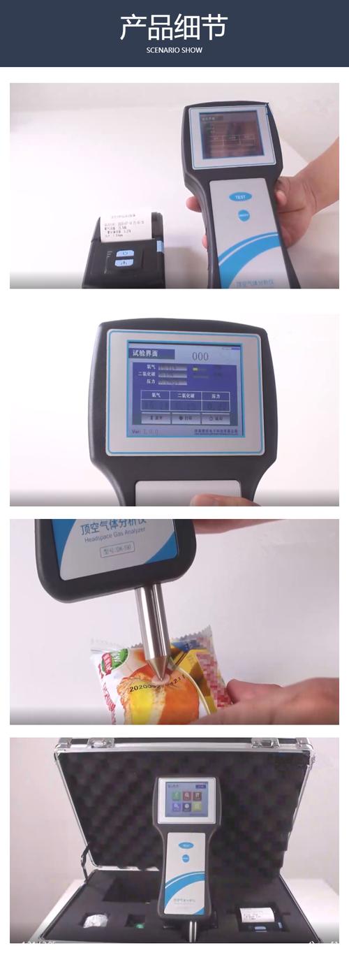 xy-190型 o2 co2頂空氣體分析儀 食品包裝氣體檢測(cè)儀 殘氧儀